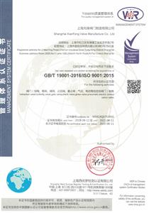 ISO9001